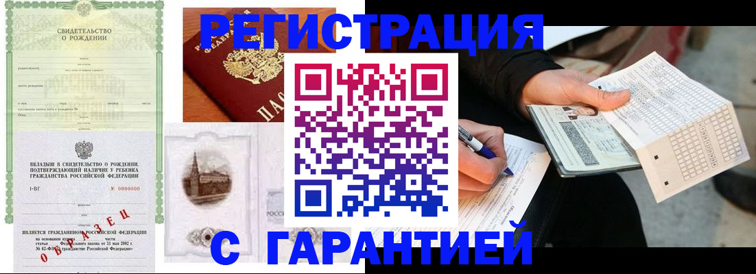 регистрация для дет. сада в Мелеузе