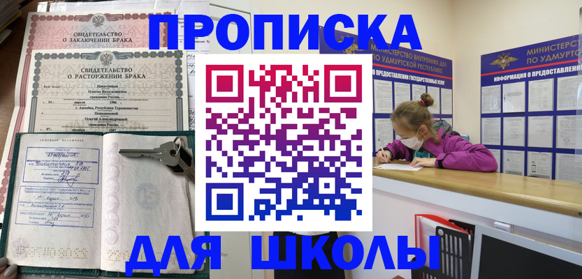 временная регистрация недорого в Мелеузе